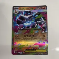 ポケモンカード メガリザードンex RR