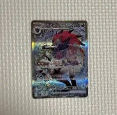 2026年最新】Nのゾロアークexの人気アイテム - メルカリ