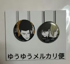 呪術廻戦 一番くじ Ｌ賞 缶バッジセット 夏油さん 七海ん＆灰原♡