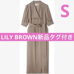 LILY BROWN★ワンピース★新品タグ付き美品