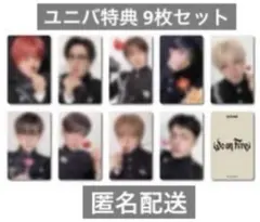 &TEAM we on fire ユニバ 特典 コンプ 9枚セット 9 - メルカリ