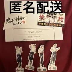 最終値下げエースコック 推し麺 ROF-MAO ろふまお 抽選 当選品 非売品
