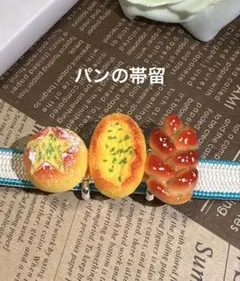 mochimoshi様 リクエスト 2点 まとめ商品