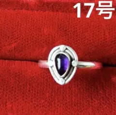 アメジスト 17号 リング 925純銀