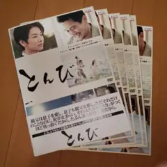 とんび　　全6巻 　レンタル落ちDVD