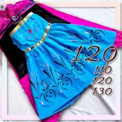 ディズニープリンセス　エルサドレス 120cm Disney - 120cm☆エルサドレス 半袖 ディズニープリンセス アナ雪2の