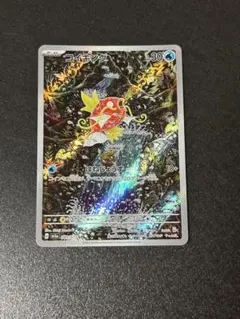 ポケカ　コイキングarのサムネイル