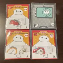 ぴ*ち様 ベイマックス 一番くじ 4点セット