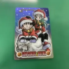 ドラゴンボール　グミカード　76 サンタ　悟空　ブルマ ドラゴンボール グミ カード No.76 孫悟空＆ブルマ - メルカリ