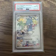 2025年最新】チルタリス chr psa10の人気アイテム - メルカリ