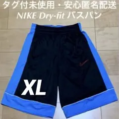 ♫タグ付未使用・ドライフィット♫ NIKEナイキ　メンズ バスパン XLサイズ