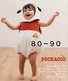 ポチャッコ　なりきりロンパース　2SET フタフタ　サンリオ　バースデイ