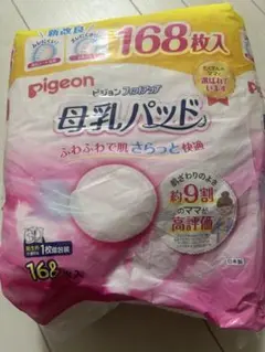 マタニティ用品 乳パッド 168枚入