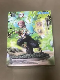 鬼滅の刃 錆兎 フィギュア