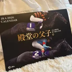 JRA 2026年壁掛けカレンダー
