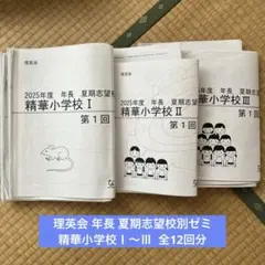 2026年最新】理英会の人気アイテム - メルカリ