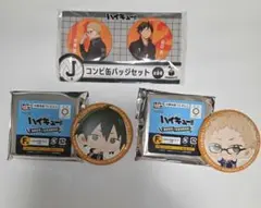 ハイキュー!!月島蛍 山口忠 缶バッジ セット まとめ売り