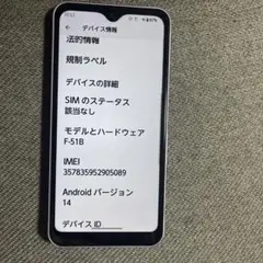 docomo F-51B 本体 のみパープル