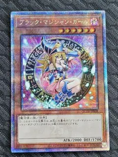 2026年最新】ブラックマジシャンガール 25th qcdbの人気アイテム