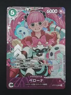 ワンピースカード ペローナ3周年プロモ OP12-034 1枚 - メルカリ