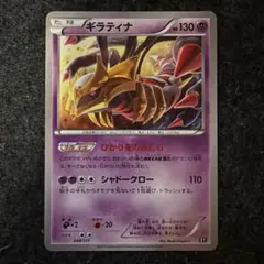 ギラティナ THE BEST OF XY 048/171 - メルカリ