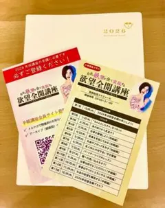 2026年最新】欲望全開手帳の人気アイテム - メルカリ