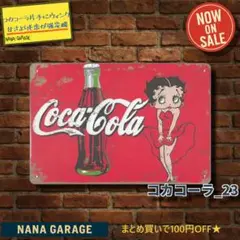 ★コカコーラ_23★ブリキ看板 コカ・コーラ ブープ[20250928]書斎