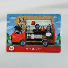 どうぶつの森 アミーボカード ヴァネッサ