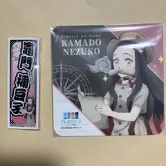 鬼滅の刃 竈門禰豆子 池袋サンシャインシティ コラボ 紙類2点纏め売りセット
