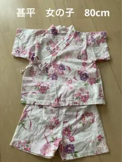 甚平　女の子　80cm