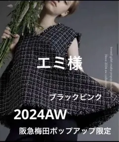 2025年最新】HEVE ツイードジレの人気アイテム - メルカリ