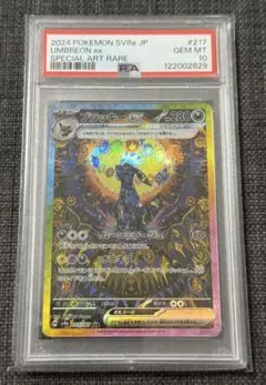 ブラッキーex SAR PSA10 テラスタルフェスex
