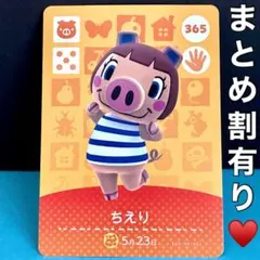 ちえり 元気系☆ボブカットと青い大きな目が可愛いブタガール♡amiiboカード