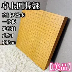 2026年最新】本榧盤の人気アイテム - メルカリ