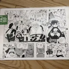 ワンピースベースショップ限定 ONE PIECE ALL PAGESエッグヘッド