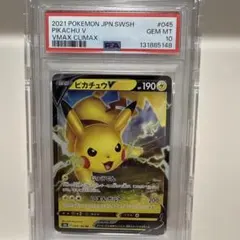 【PSA10】ピカチュウ イラストレーションコンテスト 2024 プロモカード