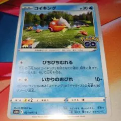 コイキング C S10b Pokémon GO 021/071 - メルカリ