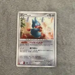 ポケモンカード　ゴンベ PROMO ドミノ　ピザ【期間限定セール】