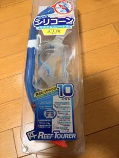Reef Tourer シリコーン製 マスク＆スノーケル 大人用
