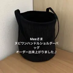 Meeさまヌビワンハンドルショルダーバッグオーダーページ