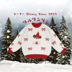リルリンリン ニット 2025 セーター クリスマス ミッキー ディズニー