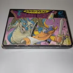 ファミコンソフト　ドラゴンクエスト