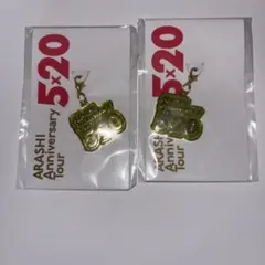 ARASHI 5x20 Anniversary tour キーホルダー