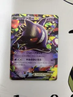 ファントムゲート