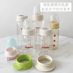 ピジョン チュチュ 哺乳瓶 まとめ売り アタッチメント、おまけ付き