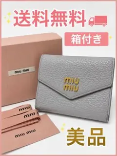 miumiu ミュウミュウ 三つ折り財布 ブルー 5MH021 箱付き - メルカリ