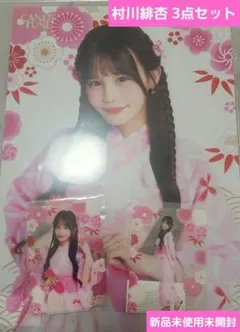 わらぴい様 リクエスト 3点 まとめ商品