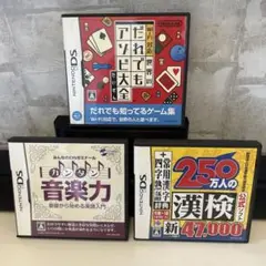 DSソフト④ カンタン音楽力新漢検誰でもアソビ大全