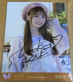 瀧脇笙古 木漏れ日メゾフォルテ 直筆