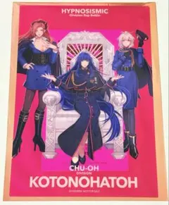 ヒプノシスマイク　ヒプムビ　リバイバル　特典　中央区